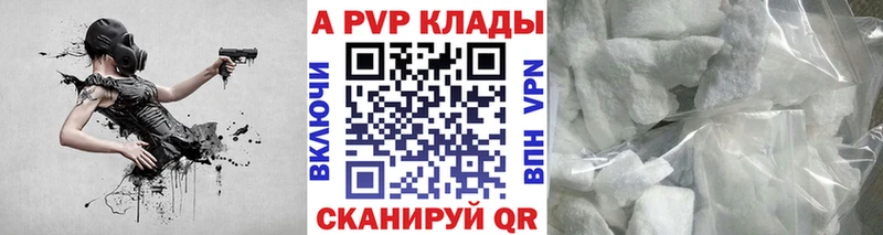 Alpha-PVP крисы CK  где продают наркотики  Краснообск 