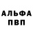 APVP Соль Nastia Beliakova