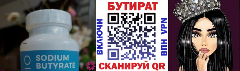 БУТИРАТ жидкий экстази Краснообск