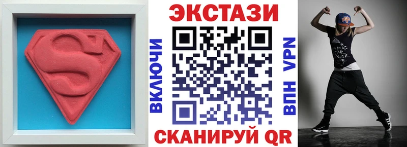 Экстази 280 MDMA  купить наркотик  Краснообск 