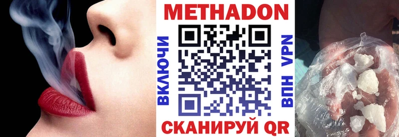 сколько стоит Краснообск МЕТАДОН белоснежный
